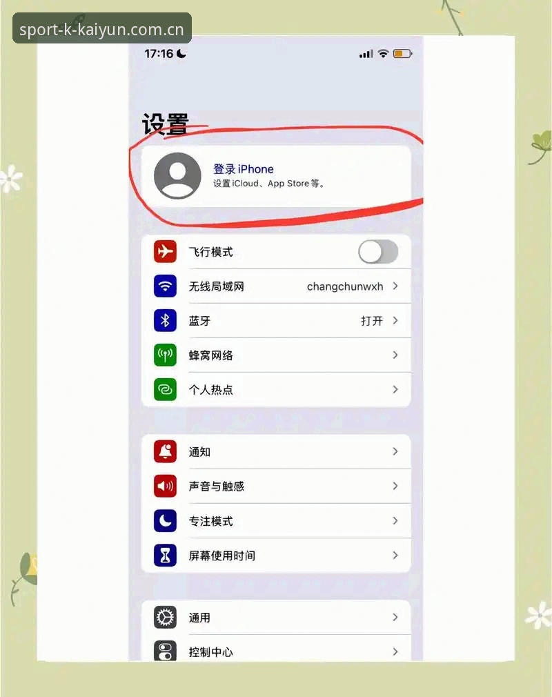 资深球迷的避坑手册：苹果手机体育官方网页版登录哪个好，我用三个月实测告诉你答案
